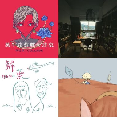 國語歌曲