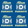 讚美歌 For 長年部