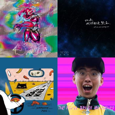 新團