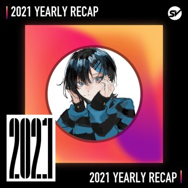2021 個人年度精選之最