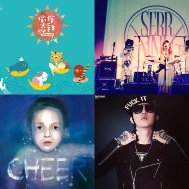 these songs good good listen