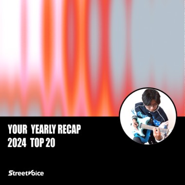 2024 個人年度精選