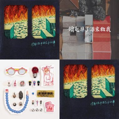 大聲ㄉ