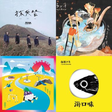 Taiwanese songs new age