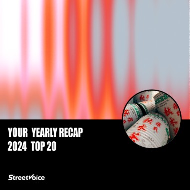 2024 個人年度精選