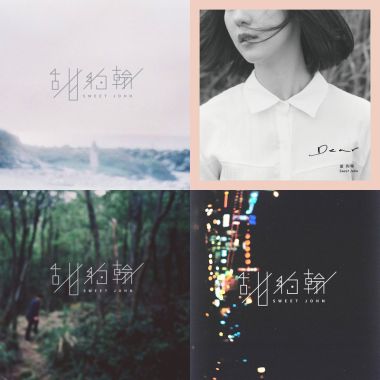甜約翰
