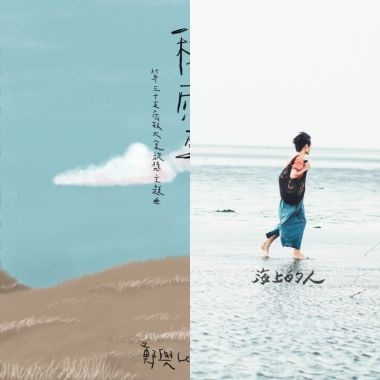 我的歌單  