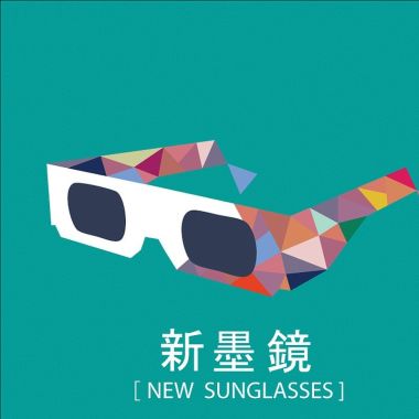 摇滚