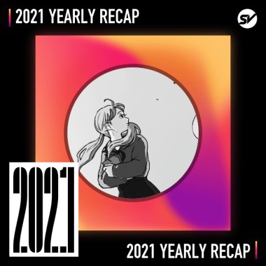 2021 個人年度精選之最