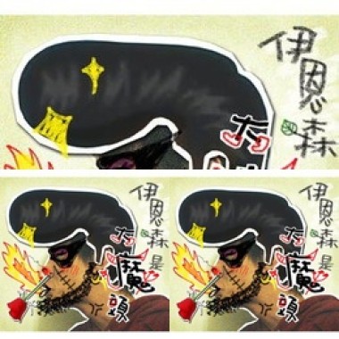 伊森恩