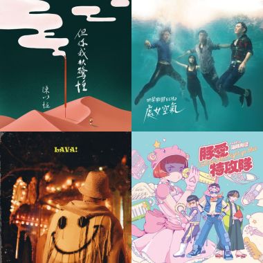 My Playlist 3