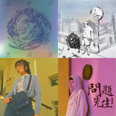 黑音三