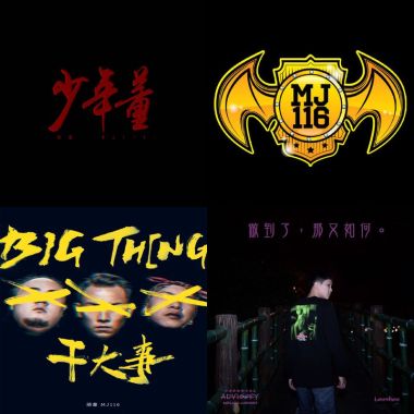 我的歌單