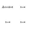 我的歌单  房東