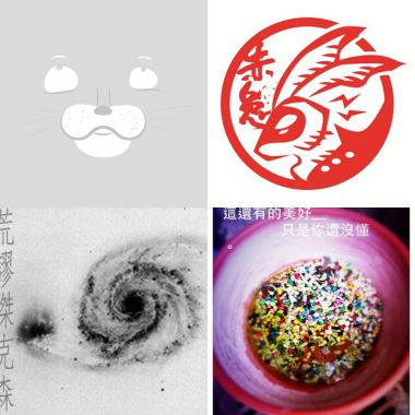 今夜我们都是伍佰