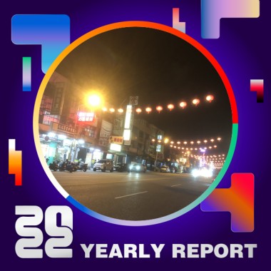 2022 個人年度精選