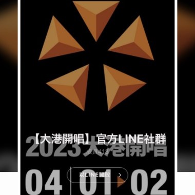2023大港