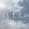 光仁