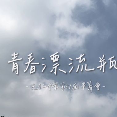 光仁