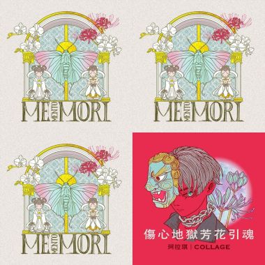 MEmento . MORI