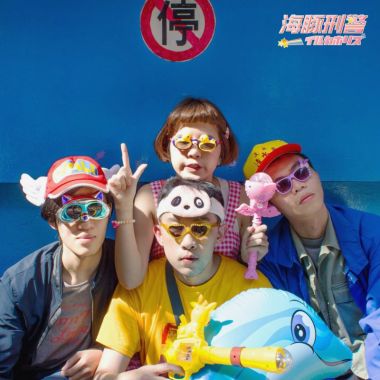 2020浪人祭