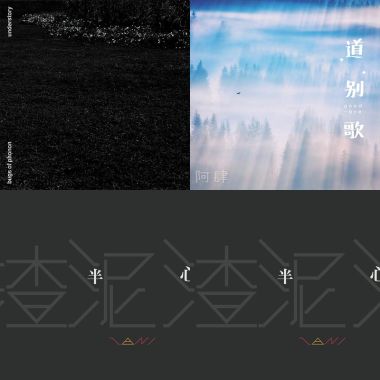 我的歌單