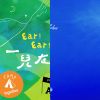 晚睡与星