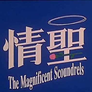 不算颓废