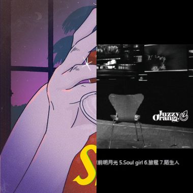 來點什麼