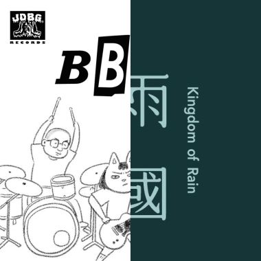喜欢