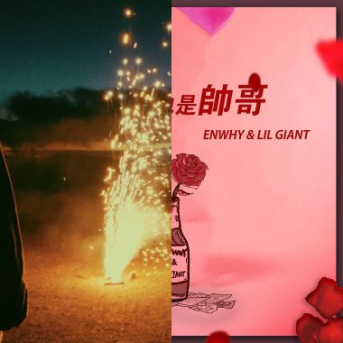 開心的感覺?