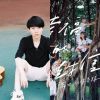 好民谣—柔