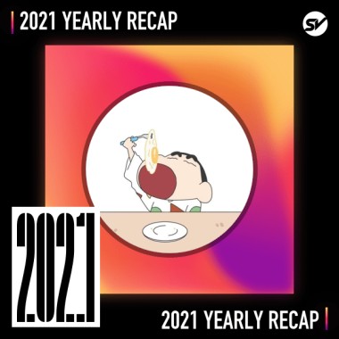 2021 個人年度精選之最