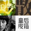 想曬太陽