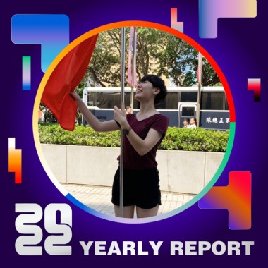 2022 個人年度精選