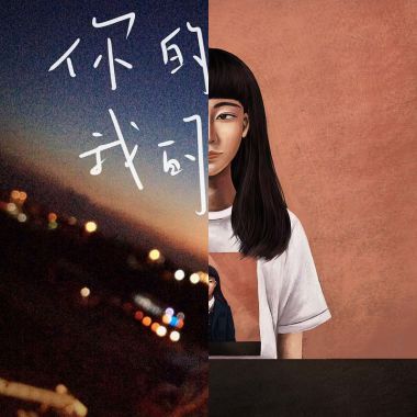 好歌
