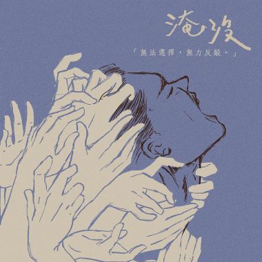 交換嗎