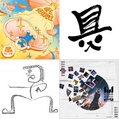 土嗨