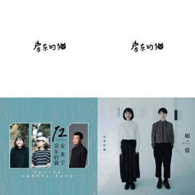 房東的貓