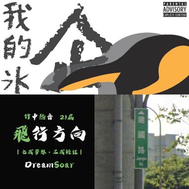 我的歌單