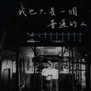 澤東