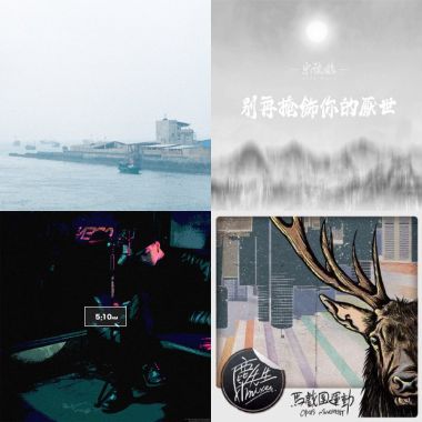 我的歌單  