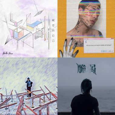 街聲2018 TOP100