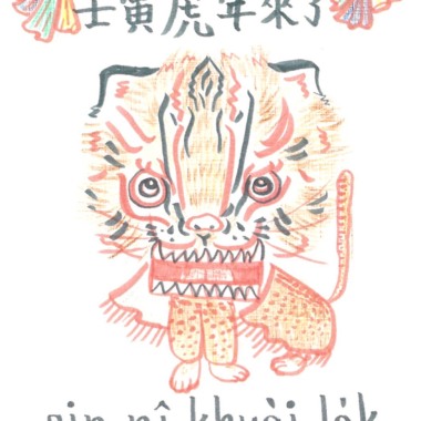 愉快吃飯飯
