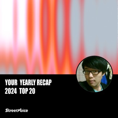 2024 個人年度精選