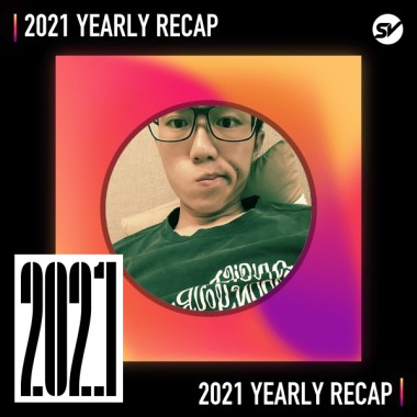 2021 個人年度精選之最