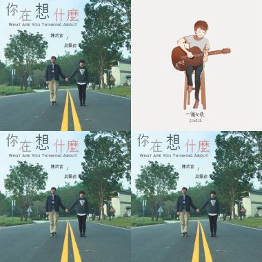 陳武官&吳佩俞