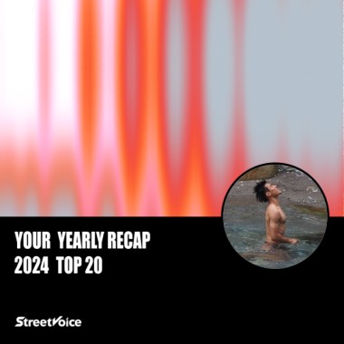 2024 個人年度精選