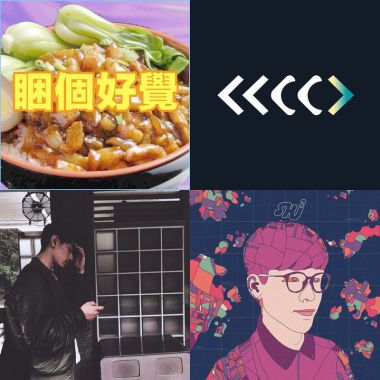 聽