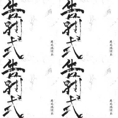 告別式